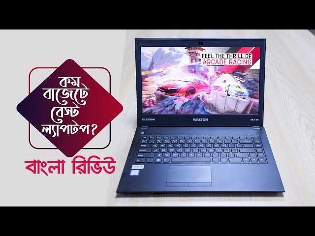 WALTON I3 8GEN 8GB SSD 120GB HDD 500GB LAPTOP